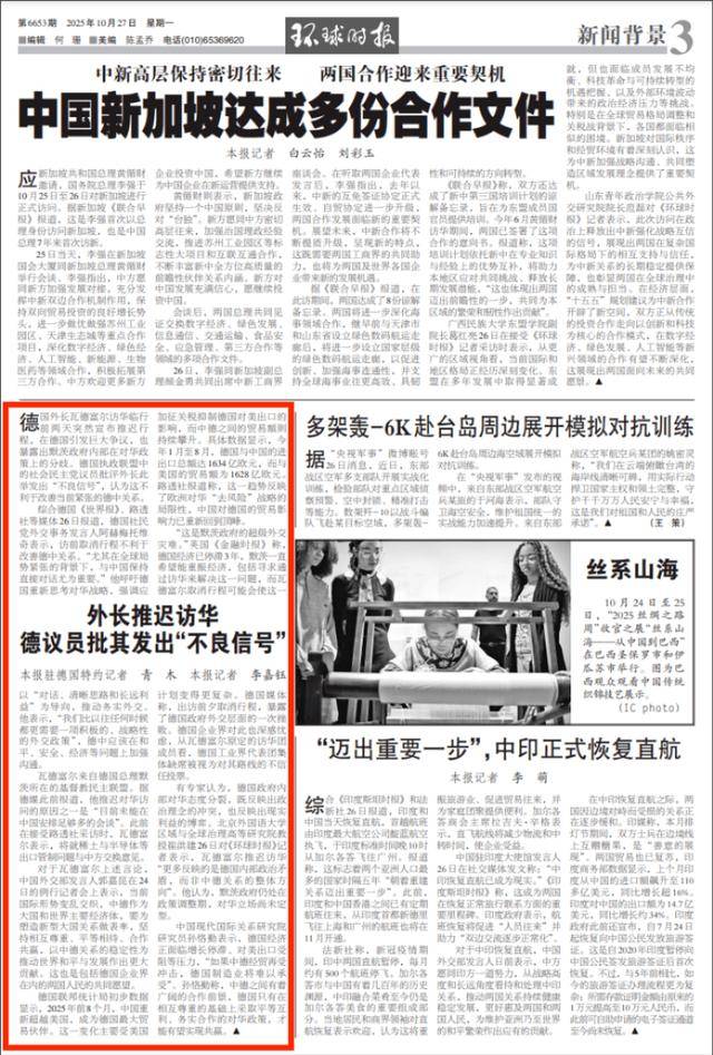 “超级外交灾难”!德外长访华前行为遭猛批