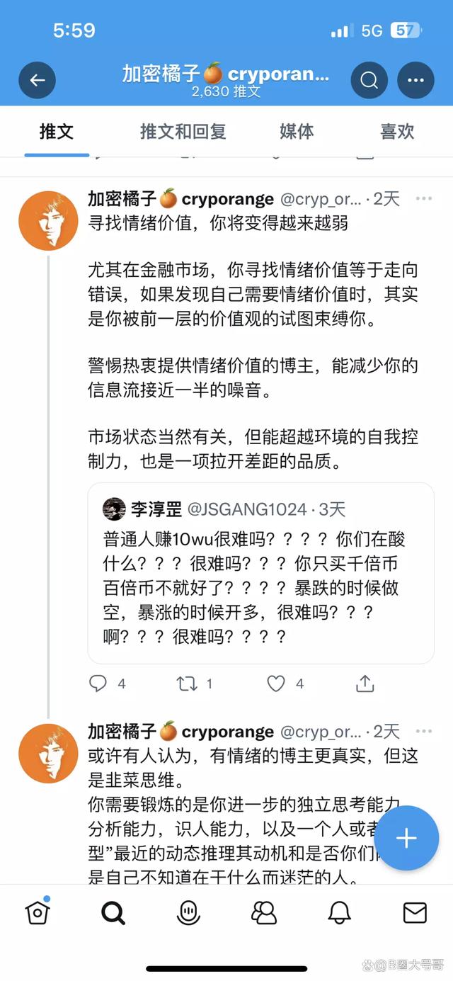 币圈那点事(揭露“币圈”第一骗局!)