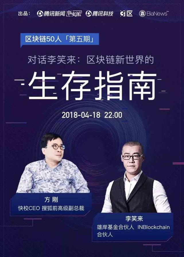 币圈名人(币圈名人 泰国 刘佳)