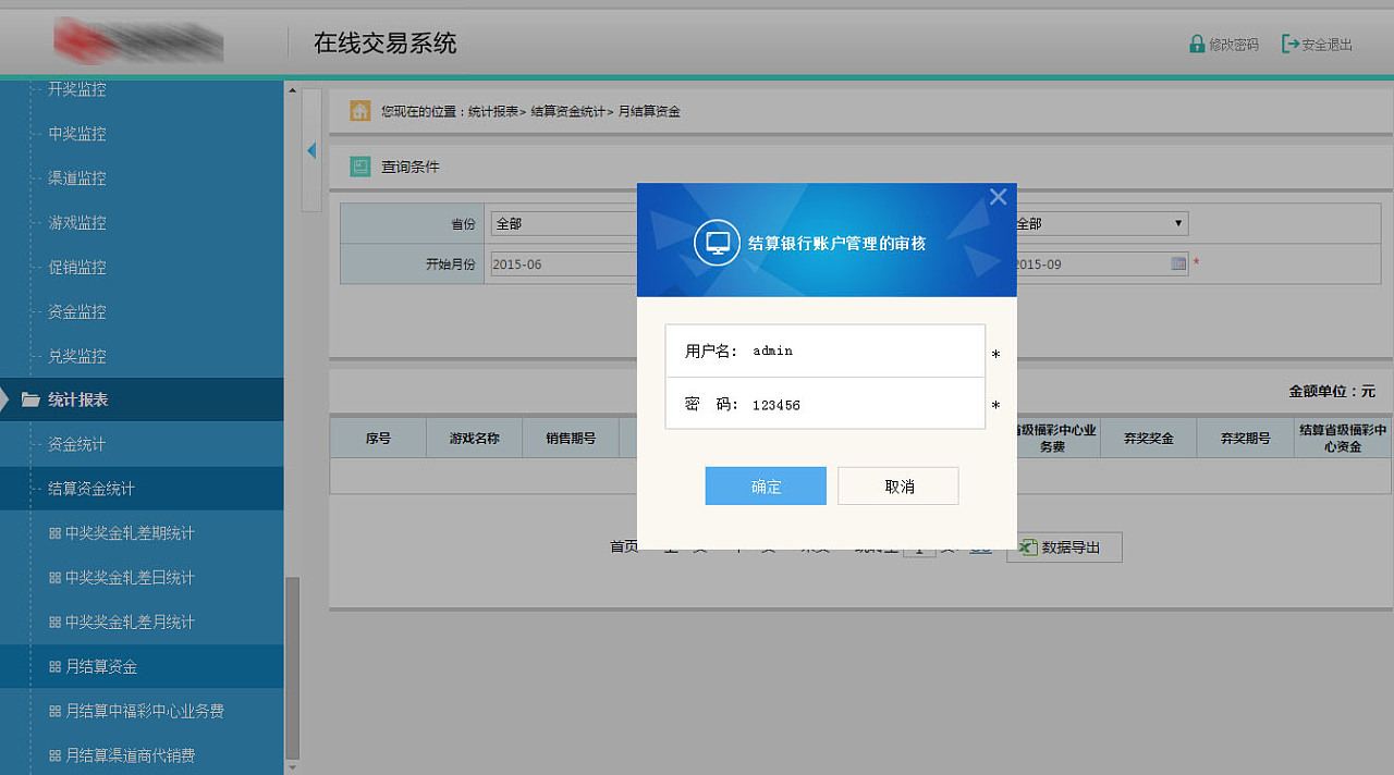 交易系统网站(交易系统网站源码)