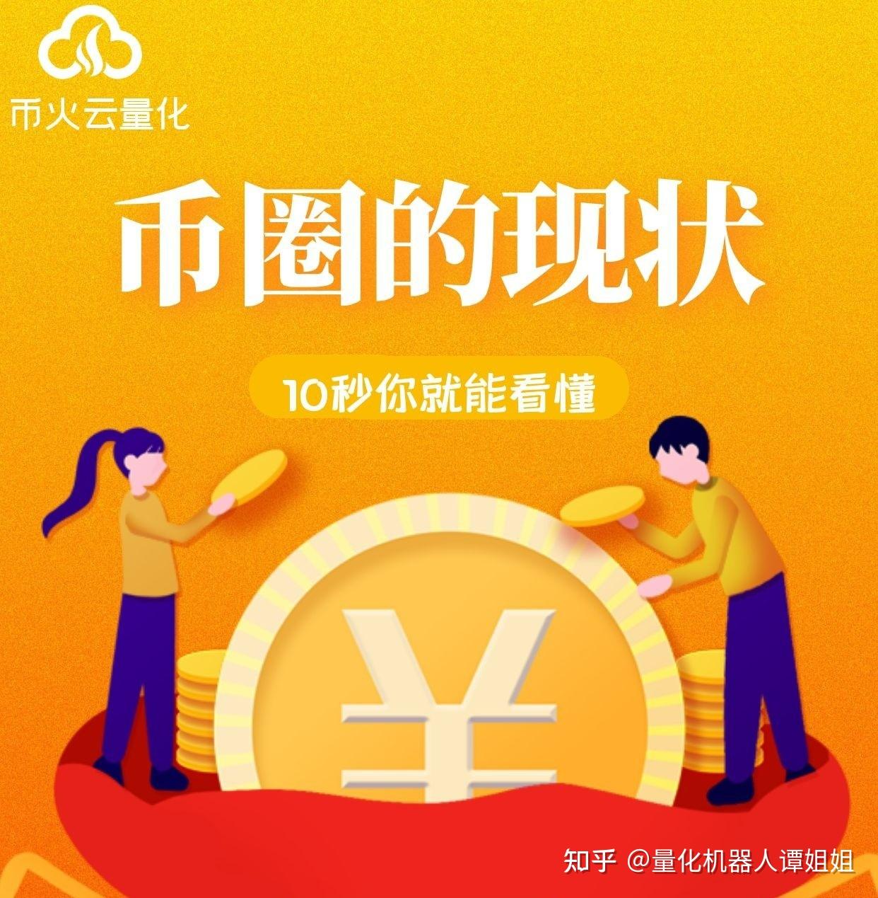 职业炒币(职业炒手照片)