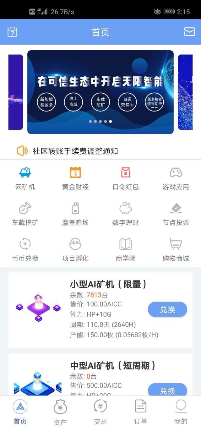 币圈白皮书(币圈白皮书宣传海报)