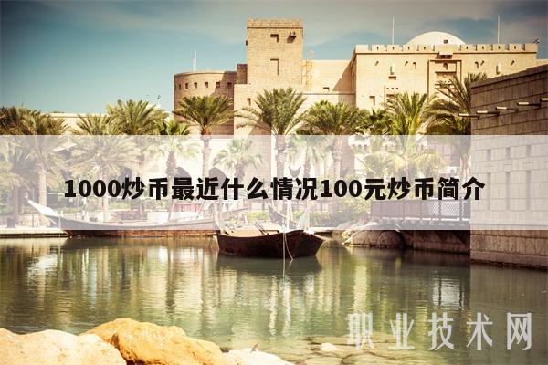 炒币前炒币后(炒币前炒币后搞笑图片)