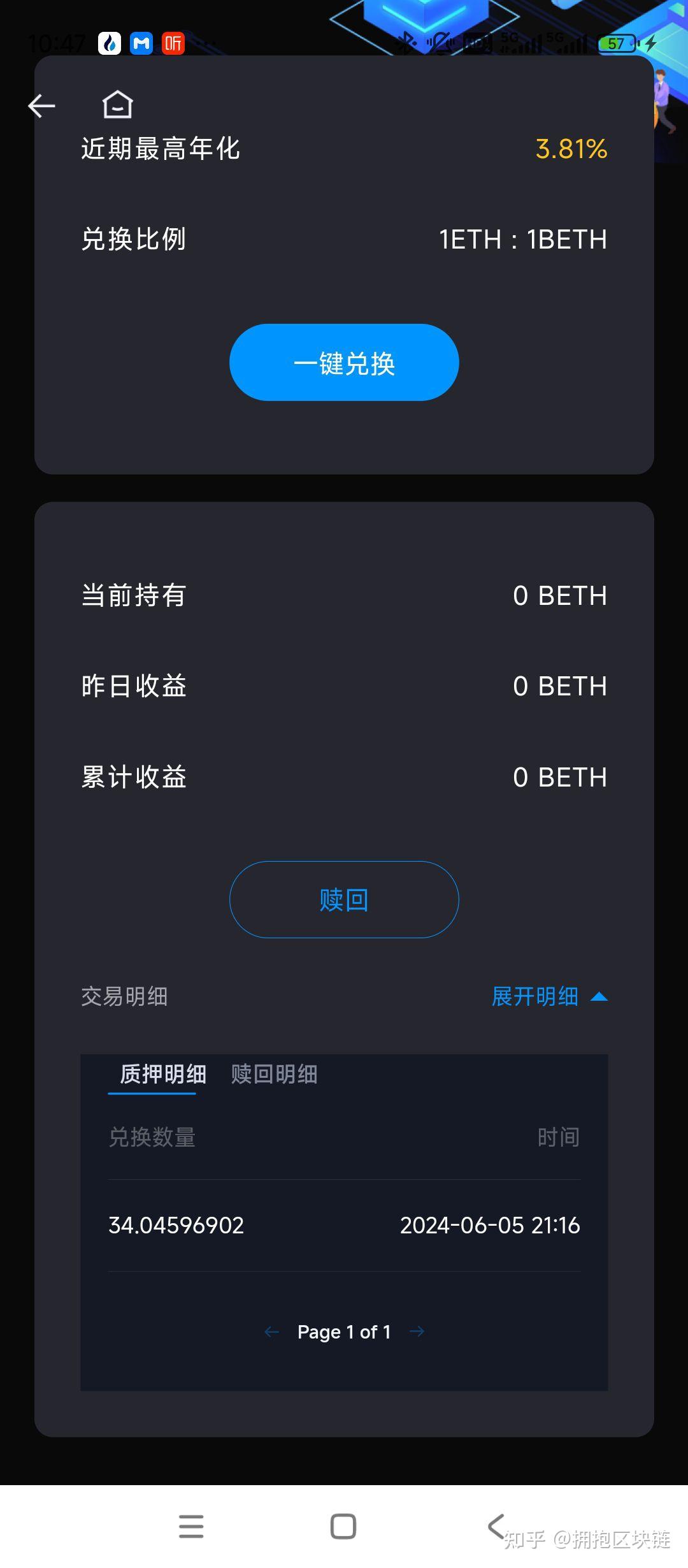 模拟炒币(模拟炒币app)
