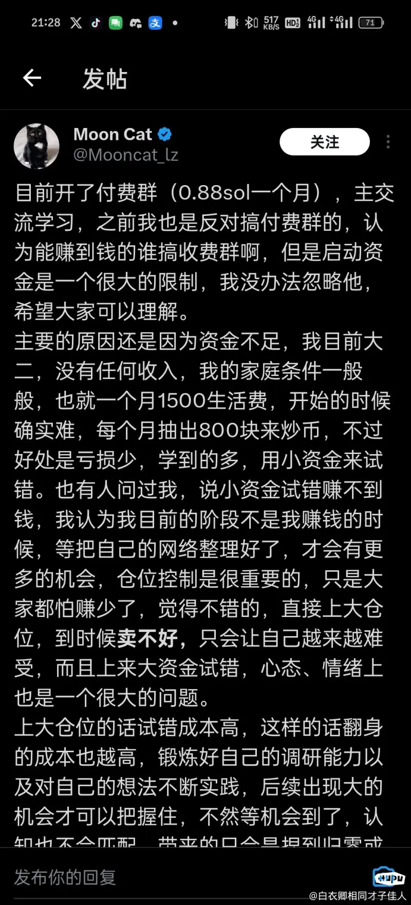 炒币前炒币后(炒币的钱怎么安全取出)