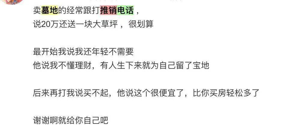 币圈话术(比特币业务员话术)