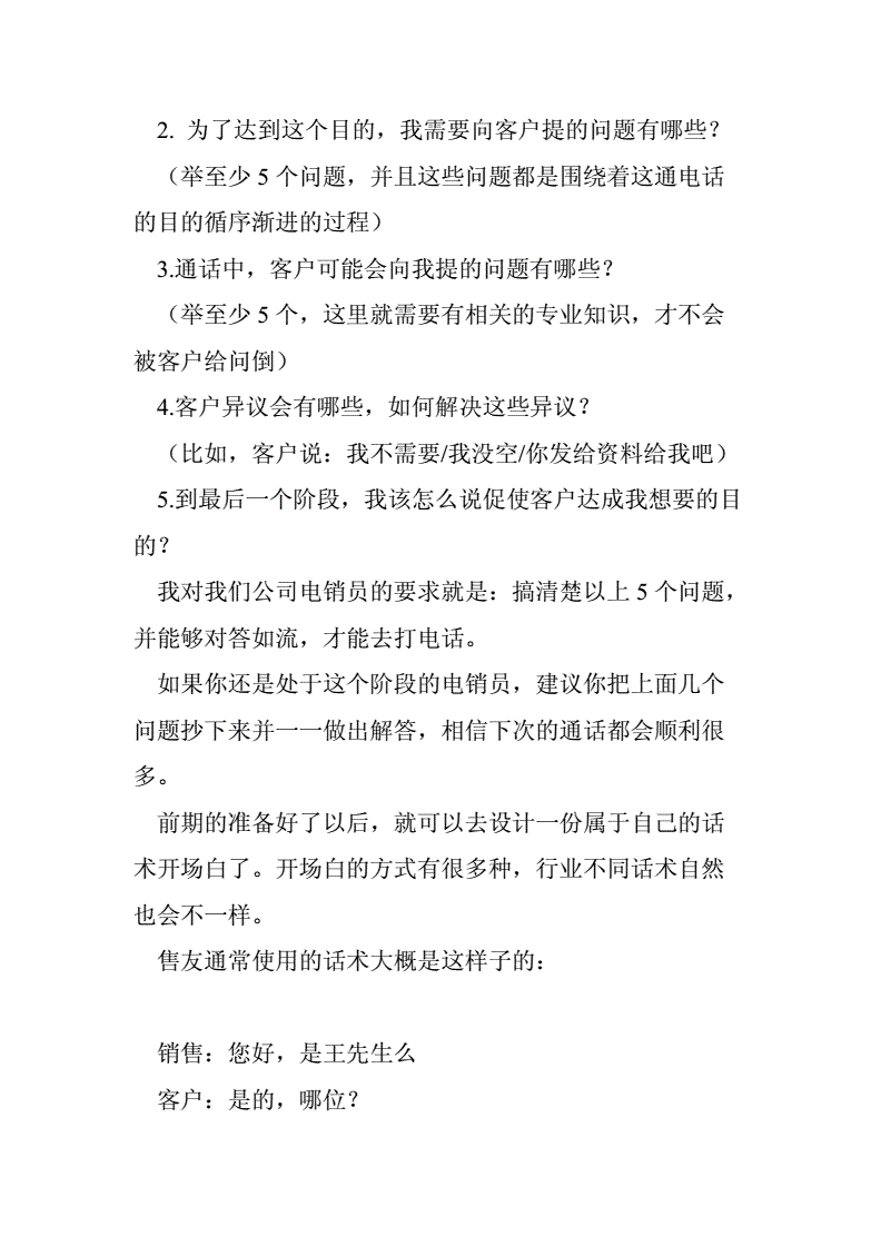 币圈话术(币圈聊天话术)